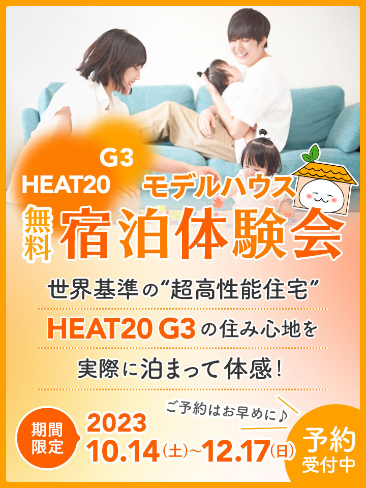 宿泊体験会